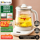 小熊（Bear）养生壶 煮茶壶 恒温水壶 保温烧水一体智能电热水壶花茶壶烧水壶 11档保温 1.5L大容量 YSH-J15Z7