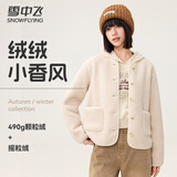 雪中飞女士短款外套2025秋季新款小香风气质摇粒绒上衣 暖米    M 160