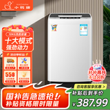 小鸭家用全自动洗衣机 智能波轮仿生手洗不伤衣迷你小型宿舍租房用 母婴儿童洗脱一体 以旧换新 5039型【强劲动力风干款】