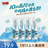 海普诺凯1897营养星球高儿星儿童成长配方奶粉 25g*4【1300mg高钙】