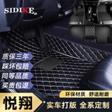 思帝客长安悦翔脚垫大全包围10-15 16 17 18 19年款新老悦翔V7汽车脚垫 耐磨王-黑色米线-单层 长安悦翔/V3/V5/V7汽车装饰脚踏踩地垫子