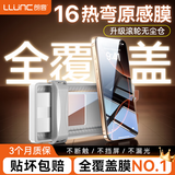 朗客适用苹果15ProMax钢化膜iPhone15ProMax手机膜高清超薄曲面全屏覆盖防爆防摔抗指纹无尘仓保护贴膜