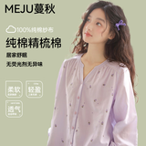 MEJU纯棉双层纱布女长袖睡衣温柔粉色可爱刺绣V领家居服套装女装 紫色刺绣 L (165) 116-130斤以内