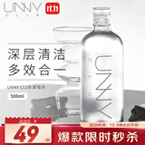 悠宜（unny club）卸妆水500ml温和眼唇脸三合一济州岛矿物质卸妆液洁面部清洁