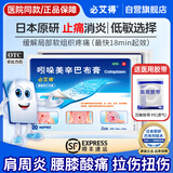 [必艾得]吲哚美辛巴布膏 14cm*10cm*6贴 1盒装 送压敏胶带