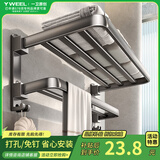 一卫（yweel）毛巾架免打孔浴巾架可折叠卫生间浴室厕所置物架壁挂式太空铝收纳 【热荐】枪灰-实用款双折叠60cm