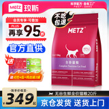 玫斯（metz）猫粮无谷天然猫粮成猫幼猫全阶段鲜肉孕猫全价奶糕猫粮 玫斯无谷鲜肉全猫粮10KG