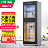 在丰（ZAIFENG）消毒柜商用餐饮不锈钢大容量家用消毒碗柜饭店厨房双门餐具立式消毒碗柜碗筷保洁柜 【280S钢-5层智控】光波+臭氧+沥水盘