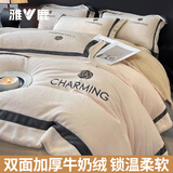 雅鹿床上四件套牛奶绒加厚双面珊瑚绒纯色冬季保暖法兰绒床单被套床笠 查伦-奶芋色+杏仁【速暖蓄热】 1.8m 床单款 四件套【被套2*2.3m】