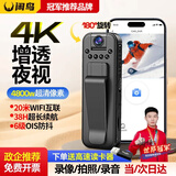 闲鸟（XIANNIAO）执法记录仪随身高清夜视执法仪微型胸前小型运动相机会议工作取证 WiFi互联【4K超清手机回放】16G 肩夹式便携录音骑行摄像头录像机
