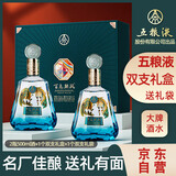 五粮液股份 百鸟朝凤蓝钻 浓香型白酒礼盒 双支礼盒装 52度500ml*2瓶