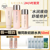 悠莱正品水乳套装初颜补水保湿母亲节礼物护肤品 （滋润型）水+乳+洁面