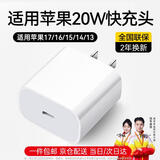 HUIDUODUO苹果17/16/15充电器头45W/40W快充氮化镓适配原装iPhone17/16/15proMax/Air/iPad手机充电头数据线 适用苹果8-17|20W USB-C快充插头 