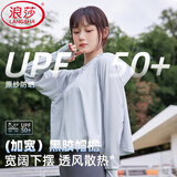 浪莎防晒衣女防紫外线夏季新款冰丝UPF50+黑胶防晒服薄款透气外套 浅灰色【黑胶帽檐+呼吸面罩】 均码 【80-140斤】
