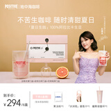 POSITIVE HOTELph地中海咖啡速溶彩虹生咖啡粉袋装便携咖啡6盒 赵露思咖啡 