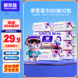 嘟咔熊湿巾 80抽*10包 珍珠纹婴儿湿巾纸 宝宝手口湿巾儿童湿纸巾
