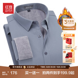 红豆保暖衬衫男【2万+人已买】加绒衬衫男轻商务修身保暖衬衣白衬衫男 S3灰色-加绒 40