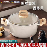 双喜酷德国品质麦饭石汤锅不沾锅家用通用电磁炉燃气灶炖汤双耳蒸煎煮粥 麦饭石不沾锅 不带盖 20cm