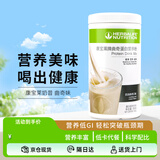 康宝莱（HERBALIFE）奶昔蛋白营养粉代餐饱腹多种口味可选平衡身体所需营养曲奇味550g