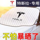梦佑汽车遮阳挡前挡风玻璃罩外置车外用加厚防晒隔热车窗帘前档遮光帘 特斯拉Model3/Y/ModelS/X 升级加厚款-遮阳挡【SVU专用】1片装