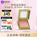 贝玲妃(Benefit)梦境迷踪蒲公英腮红提亮修容粉嫩气色少女生日礼物七夕 蒲公英 【高端腮红】6g 单色