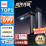 得力扫描仪 2200万像素高拍仪 照片扫描仪自动连续 高速办公用 证件票据扫描 高清投影 A4硬底 GK246
