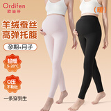 欧迪芬捡漏清孕妇可调节羊绒蚕丝女保暖裤秋裤大码不勒肚子仿德绒打底裤