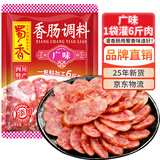 蜀香 广味香肠调料240g 家用自制四川特产腊肠调味料1袋可做6斤肉