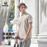 诺诗兰（NORTHLAND）男士翻领短袖T恤户外防晒透气凉感速干polo衫男百搭