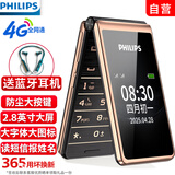 飞利浦（PHILIPS）E6616 老年人翻盖手机4G全网通 超长待机 大电池大屏大声大字老人老年智能按键学生功能机 咖啡金