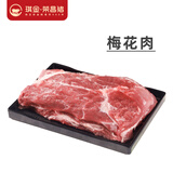 荣昌猪新鲜生鲜土猪肉排骨猪蹄五花肉烤肉食材里脊瘦肉梅花肉前夹非冷冻 新鲜非冻货丨梅花肉3斤