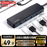 联想（lenovo）USB分线器USB3.0多接口转接器USB扩展器延长线笔记本电脑hub拓展坞USB扩展坞转换器BY01-3.0(1.5M)