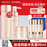 珀莱雅（PROYA）护肤品水乳套装女紧致肌密抗皱初老淡纹化妆品全套礼盒旗舰款 三件套：水+乳+面霜