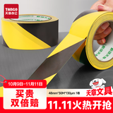 天章 （TANGO）PVC警示胶带防台风黑黄斜纹斑马警戒线48mm*30m*1卷地标线地板胶带地面安全胶带定位标识贴T19230