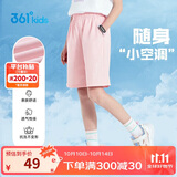 361°童装 儿童短裤25夏季男女童运动弹力透气针织五分裤 杏花粉 170