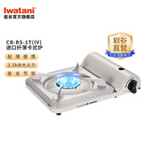 岩谷（Iwatani）原装进口便携卡式炉3.3kW大火力烧烤超薄炉身家用野营野炊露营 岩谷进口纤薄卡式炉CB-BS-1T(IV)白色