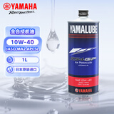 雅马哈摩托车机油 四冲程进口全合成升级款 10W-40 SL