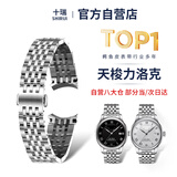 十瑞表带原装正品 适用于 天梭力洛克精钢手表带男1853钢带T41手表带男士 19mm 蝴蝶扣京东自营店