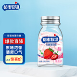 都市牧场 无糖薄荷糖  45g  维生素C 草莓味口香糖水果味休闲零食糖果