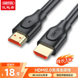 优越者 HDMI线2.0版4K超高清线3D工程级视频线 台式笔记本连接电视显示器投影仪数据连接线 3米 JC3004