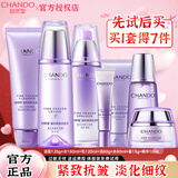 自然堂凝时水乳套装护肤品抗皱提拉紧致补水保湿淡化细纹化妆品全套礼物 （15）冰肌水+乳液【送正装洁面超值三件套】