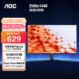 AOC 27英寸2K IPS HDR10 HDMI/DP 低蓝光不闪 可壁挂 三边微边 超薄节能办公电脑显示器 Q27B35E