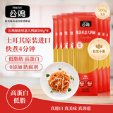 公鸡土耳其进口细条形意大利面500g*8袋通心粉面条早餐拌面
