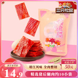 三只松鼠猪肉脯原味160g袋装零食靖江风味肉干肉脯休闲小吃独立包装