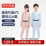 京东京造新年礼物红色袋子儿童舒暖棉保暖内衣秋衣秋裤藕蓝色130