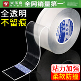 米乐奇单面透明加厚防霉胶带家用桌子椅子柜子客厅桌角防撞条防磕碰墙贴包边防护无痕胶布厨房水槽边防水胶贴 50mm宽*3m长