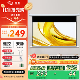 知影投影仪家用幕布84英寸16:9电动白塑幕无线遥控自动升降高清4k家庭影院适配极米坚果小米爱普生明基