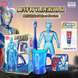 灵动创想正版奥特有礼奥特曼玩具男孩洗漱礼包套装牙刷牙杯毛巾生日礼物
