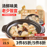 新雅大厨 黑椒牛排255g速食方便半成品菜冷冻锁鲜午餐老字号预制菜懒人菜 三鲜鱼面筋 242g