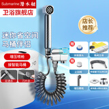 潜水艇（Submarine） 三角阀套装一进二出冲水马桶喷枪增压 马桶喷水枪套餐马桶伴侣 【钢琴按键】亮银色智能马桶喷枪套装